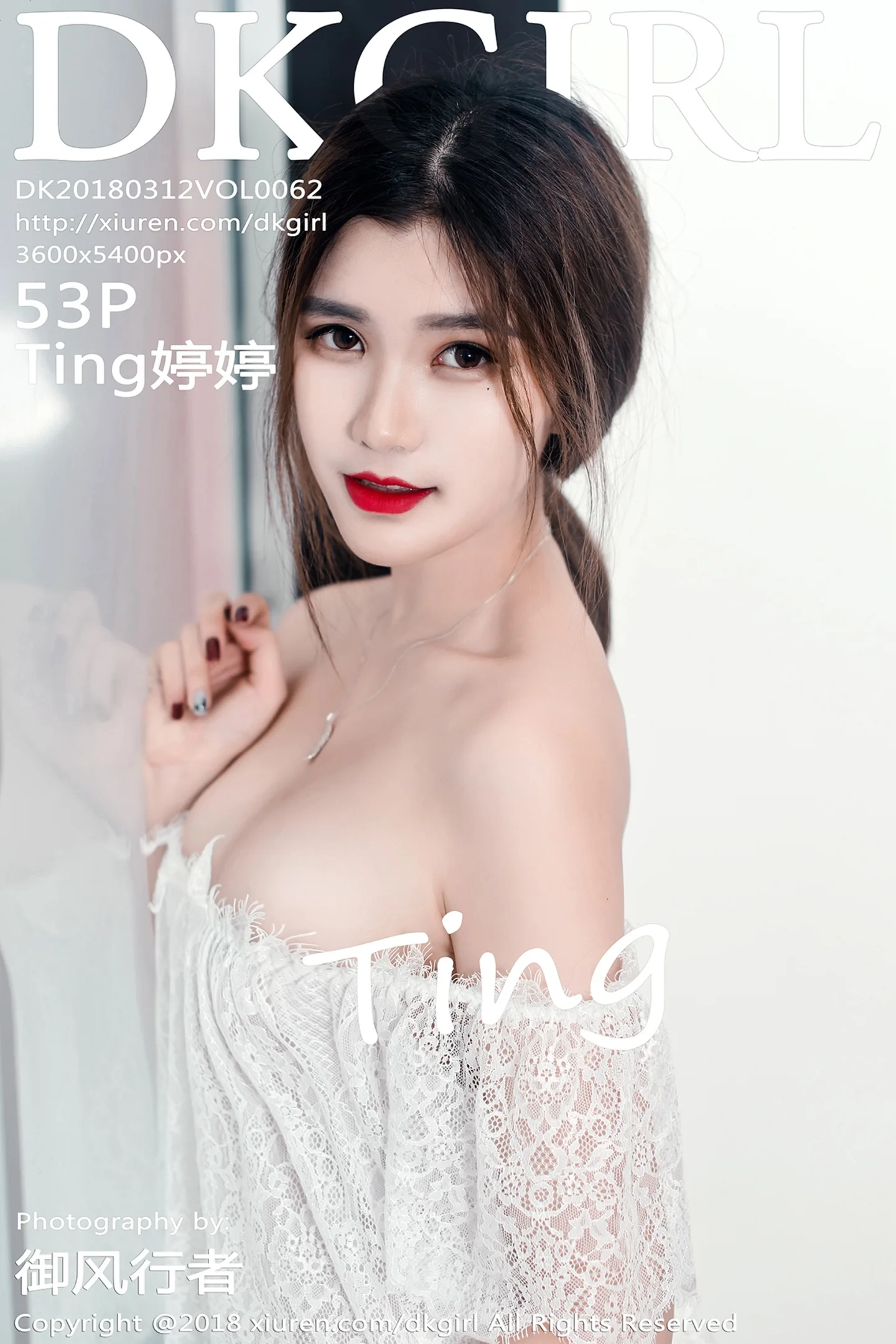 [DKGirl御女郎]Vol.062_嫩模Ting婷婷居家白色蕾丝薄纱全脱秀豪乳双手遮点诱惑写真53P-秀人网 - XiuRen.Space